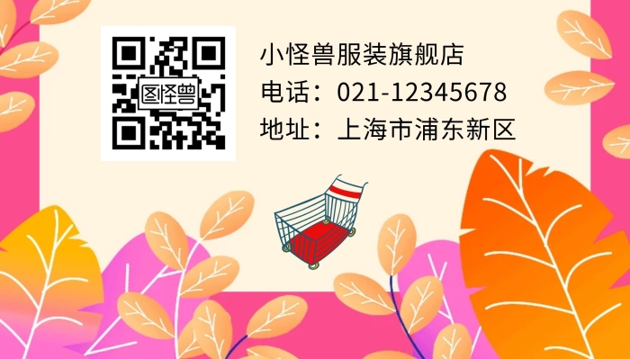 紫色簡約服裝超值換購展架