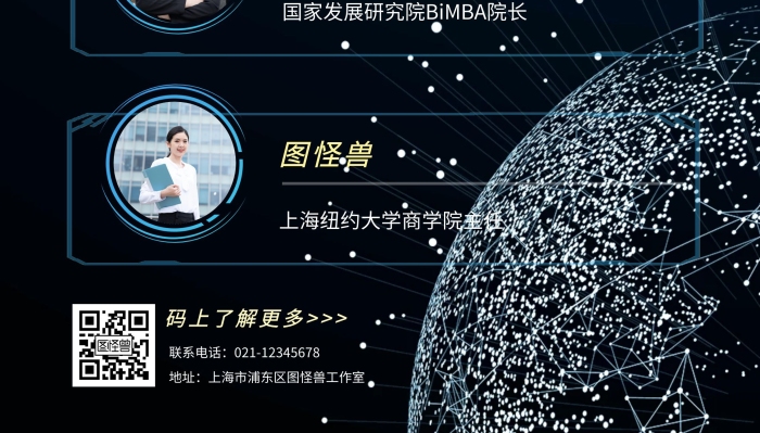 商务会议质感简约科技展架