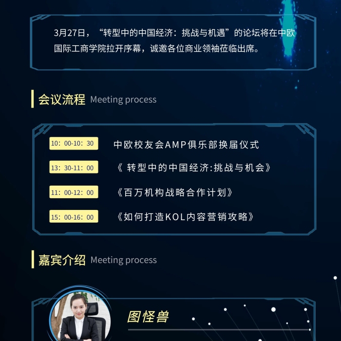 商务会议质感简约科技展架