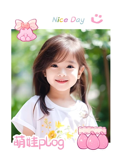 萌娃可爱晒照滤镜模板