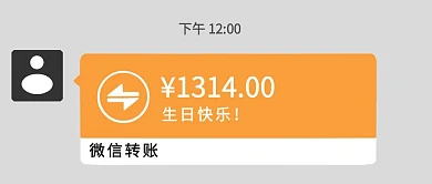 简约公众号封面红包生日快乐