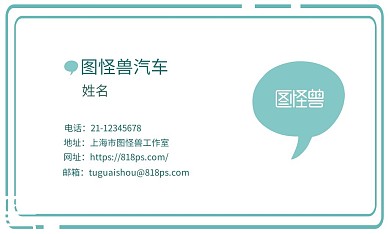 汽車淺綠色個(gè)人介紹名片