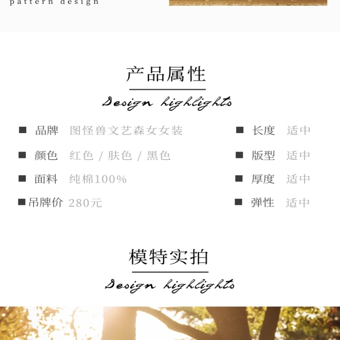 文藝森女簡(jiǎn)約白色女裝淘寶詳情頁