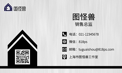 瓷磚行業(yè)黑色灰色簡約房子裝修名片