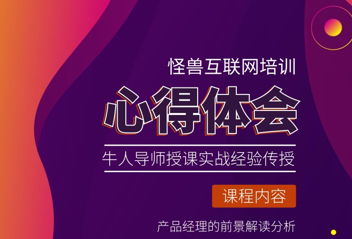 互聯(lián)網(wǎng)培訓(xùn)心得體會紅色簡約豎版海報	