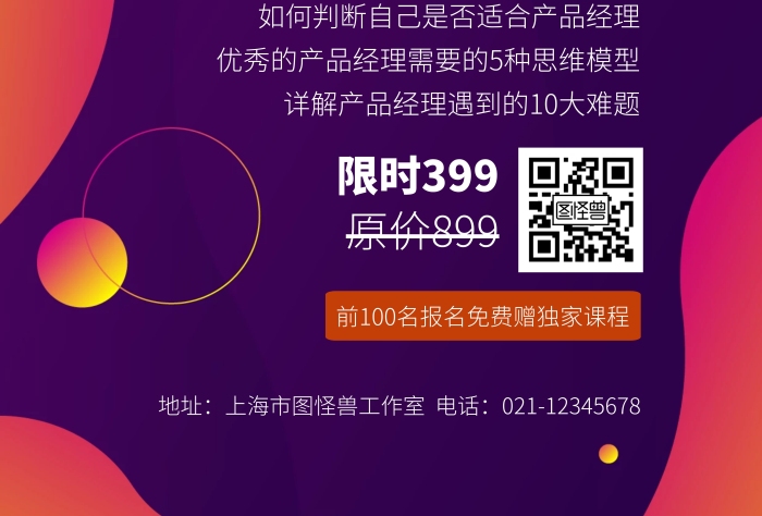 互聯(lián)網(wǎng)培訓(xùn)心得體會紅色簡約豎版海報	