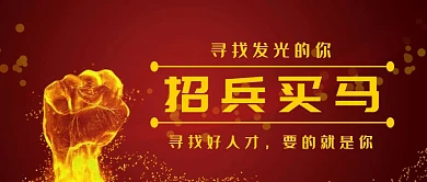 简约创意灯泡招聘公众号首图