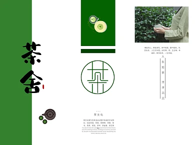 饮茶 茶文化 茶三折页 宣传三折页