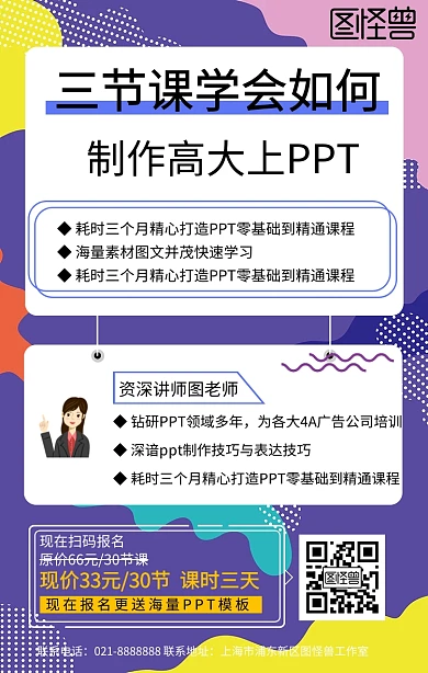 PPT培训技能提升办公软件