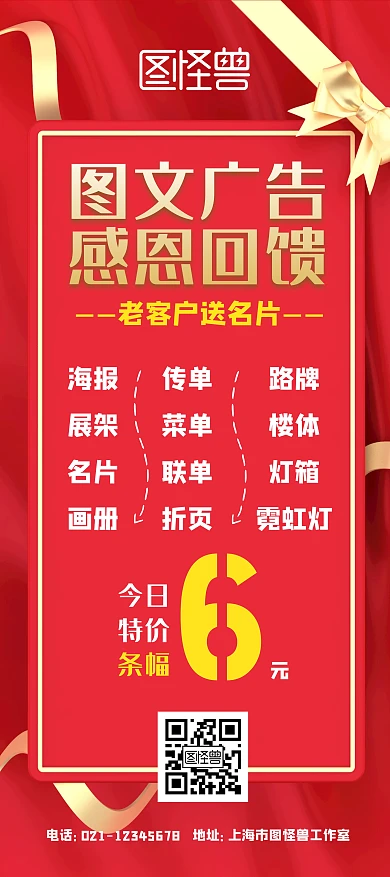 活动广告公司简介门型展架