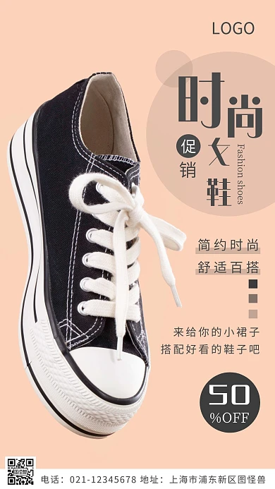 摄影图女鞋促销灰色简约风摄影图海报