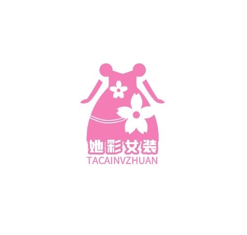 她彩女裝粉色裙子花朵簡(jiǎn)約LOGO