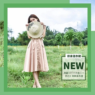 职业装二十不惑三十而已同款促销淘宝主图