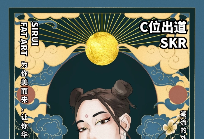 招募國潮形象代言人中式手機海
