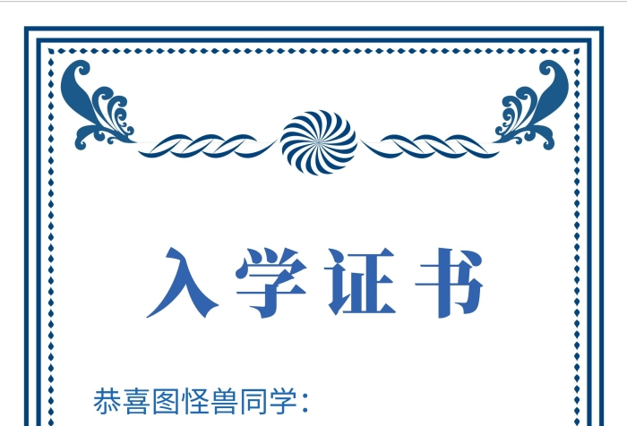 簡(jiǎn)約質(zhì)感美術(shù)入學(xué)證書