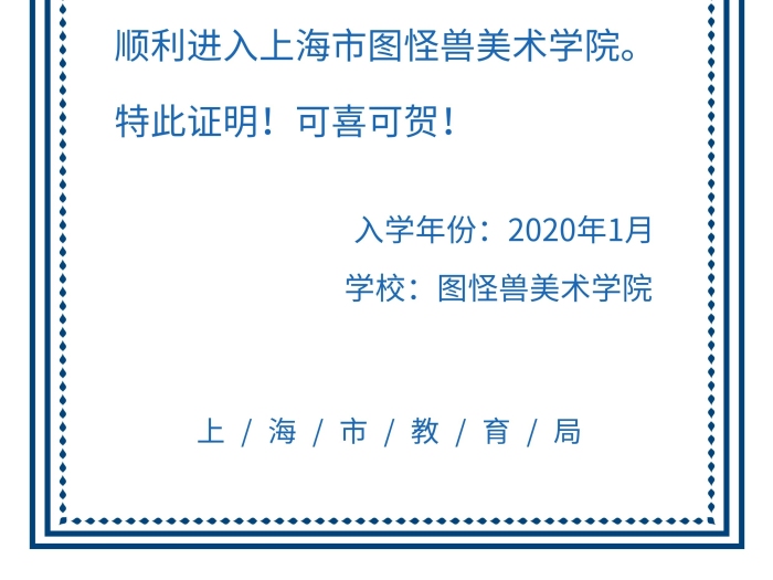 簡(jiǎn)約質(zhì)感美術(shù)入學(xué)證書
