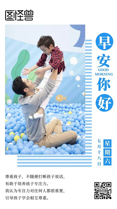 家庭教育每日分享白色早安簡(jiǎn)約日簽