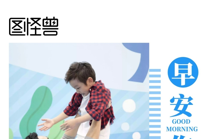家庭教育每日分享白色早安簡(jiǎn)約日簽