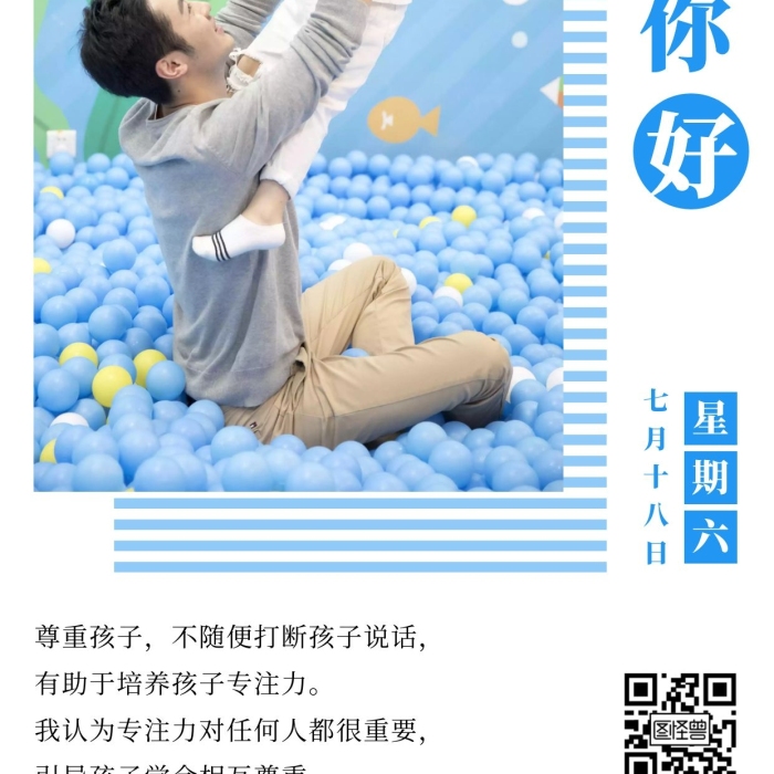 家庭教育每日分享白色早安簡(jiǎn)約日簽