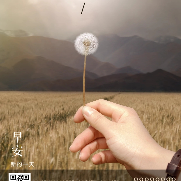原創(chuàng)早安勵(lì)志語(yǔ)創(chuàng)意房地產(chǎn)攝影圖手機(jī)海報(bào)