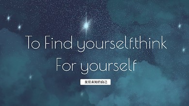 星空治愈系英文電腦桌面壁紙