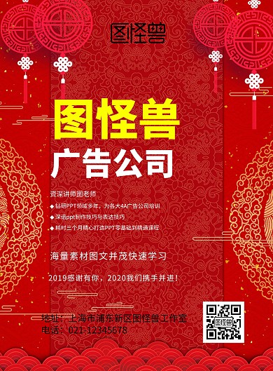 廣告公司DM單頁