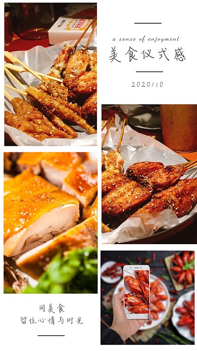 美食朋友圈食物拼圖照片相冊(cè)寫真