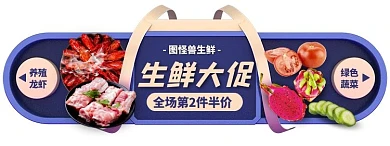 生鲜水果大促活动入口胶囊banner