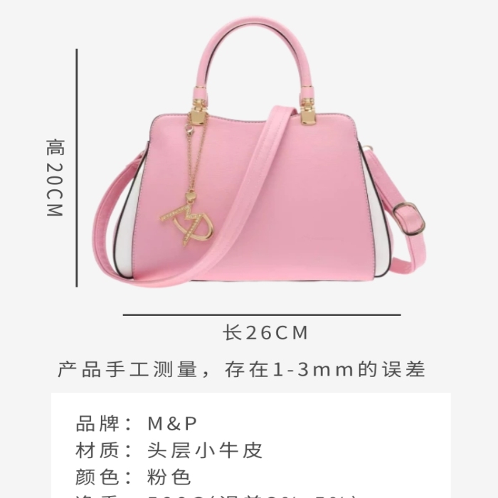 優(yōu)雅女包粉色少女淘寶詳情頁