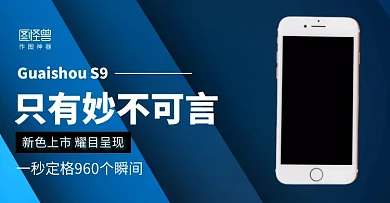 电商首页轮播图店铺实力手机篮色简约海报