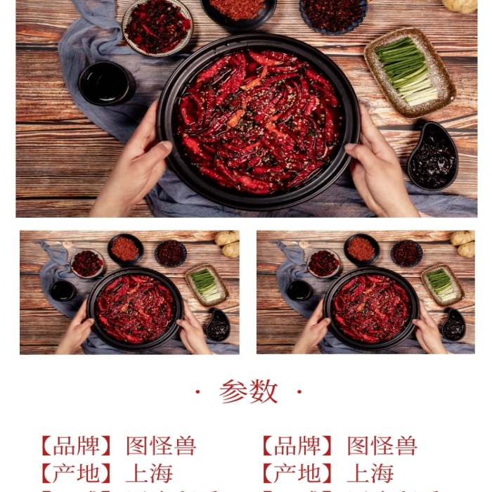 無辣不歡方便辣味食品詳情模板