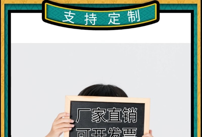 淘寶白板主圖日用百貨黑板寫字板直通車