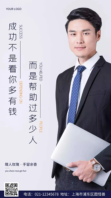 摄影图看你帮助过多少人蓝色摄影风手机海报