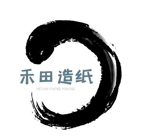 2020禾田造紙公司logo