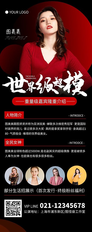 大氣黑色人物介紹營(yíng)銷長(zhǎng)圖