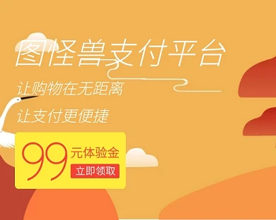 商务卡通支付平台品牌小程序封面