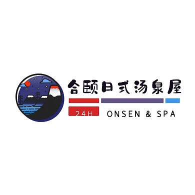 休闲生活馆日式温泉浴场和风logo
