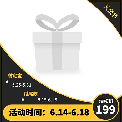 父亲节礼物爸爸礼物促销紫色淘宝主图图标