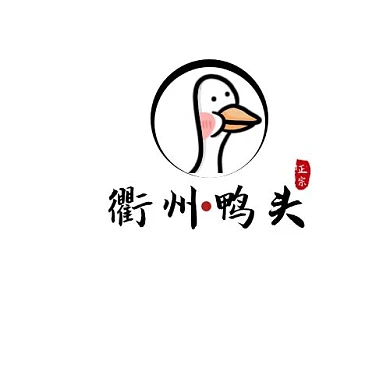 2021圆形黑色简约衢州鸭头logo