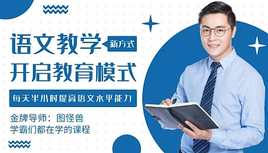 课程封面大语文蓝色简约教育课程封面