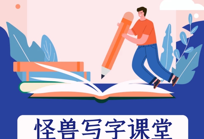寫字課堂簡約教育培訓(xùn)豎版海報