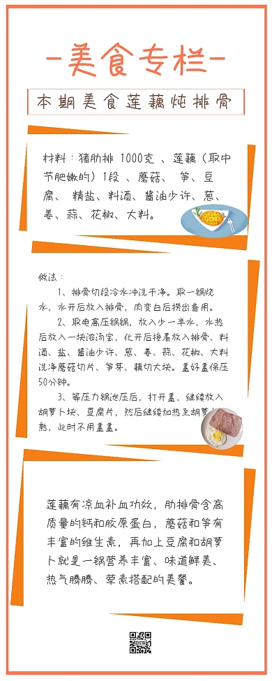 红包公众号文章养生美食