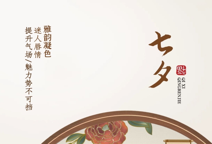 七夕情人節(jié)禮物口紅品牌借勢促銷上新海報(bào)