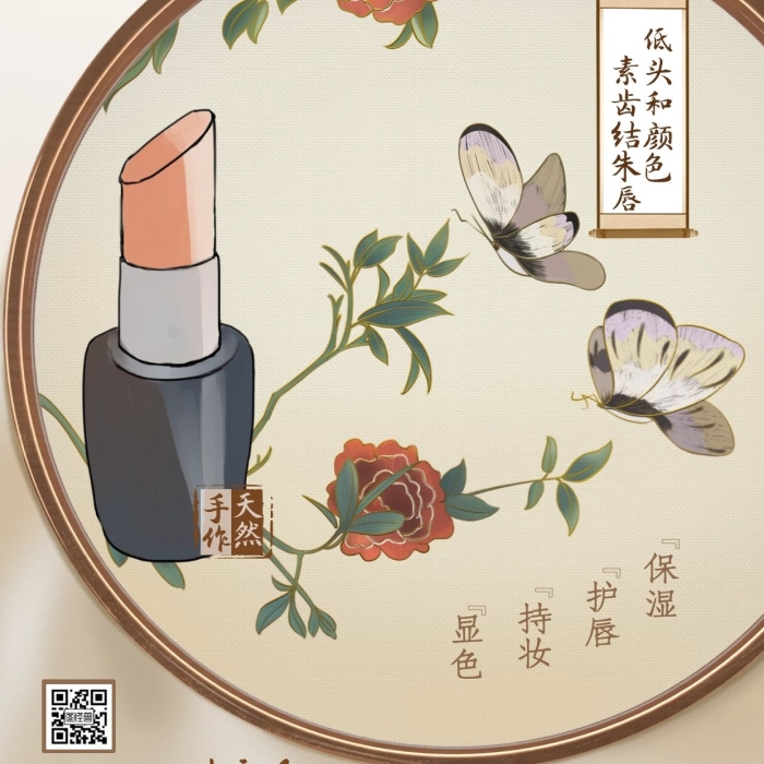 七夕情人節(jié)禮物口紅品牌借勢促銷上新海報(bào)