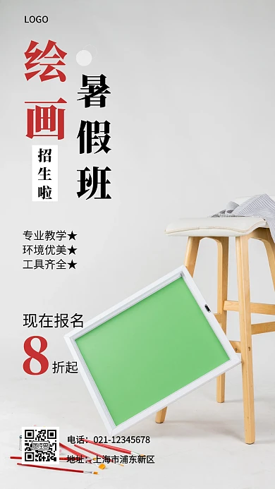 绘画招生黑色简约摄影图营销海报