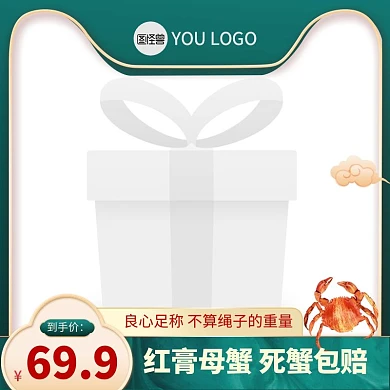大闸蟹鲜活螃蟹海鲜促销电商主图边框