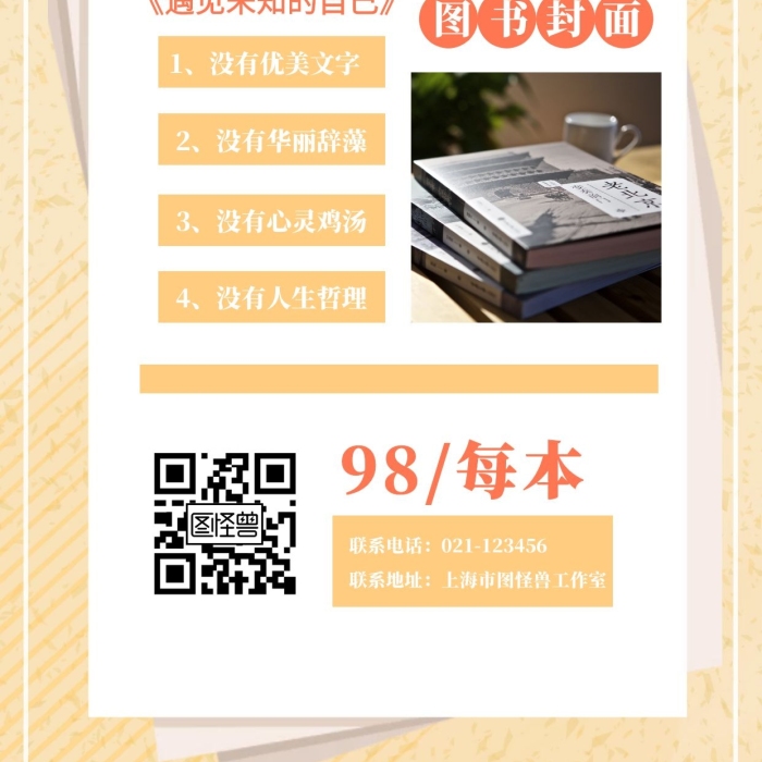 書籍推薦經(jīng)典名著推薦簡約手機海報