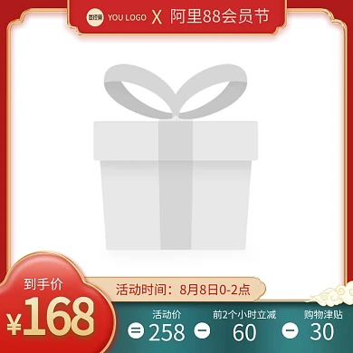 2021淘宝天猫88会员节主图边框