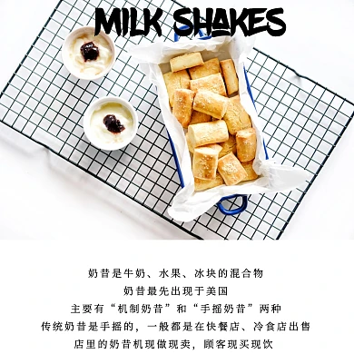 粉色ins风文艺奶昔美食公众号正方形配图