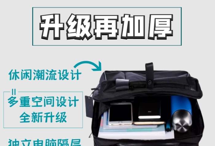 升級款休閑潮流大容量電腦包商業(yè)風(fēng)主圖